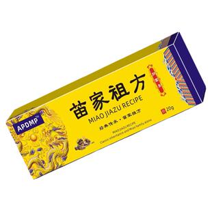 苗家祖方快速止痒皮肤痒外用全身干痒蚊虫叮咬肛周湿痒特效膏体