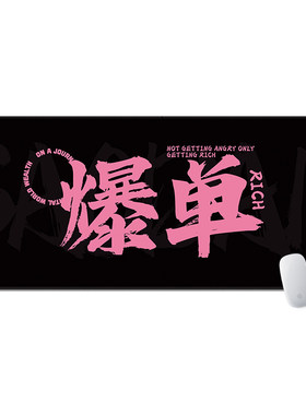 天然橡胶个性简约文字创意鼠标垫