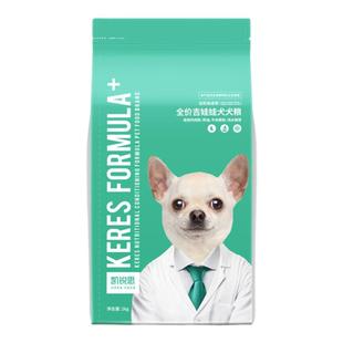凯锐思 吉娃娃专用狗粮幼犬成犬通用型小型犬粮迷你茶杯犬奶糕粮