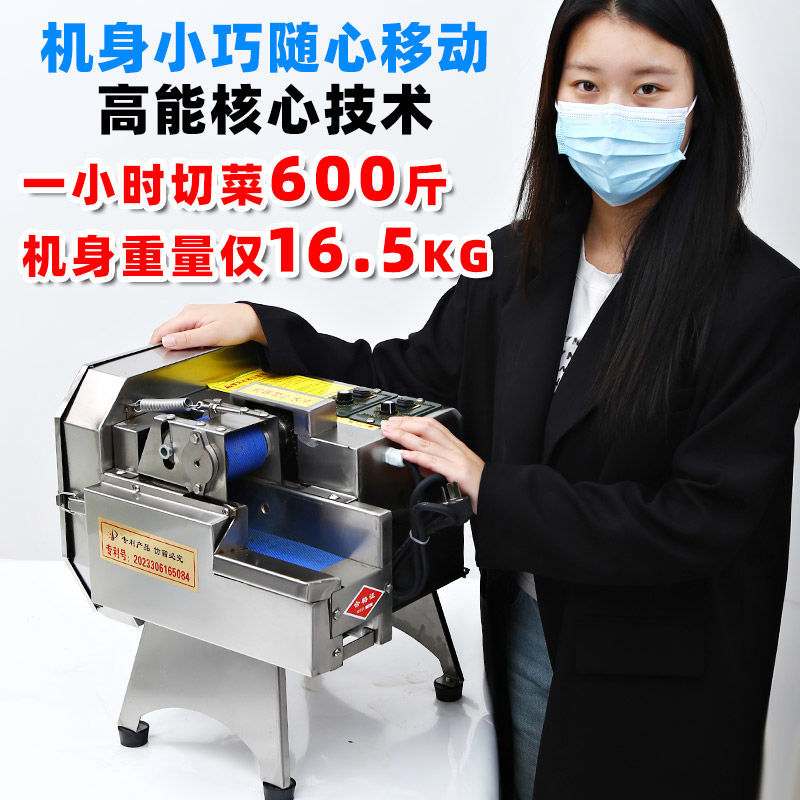 多功能切菜机商用食堂全自动韭菜酸菜电动神器葱花切片辣椒切段