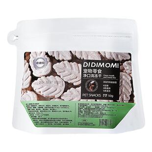 迪迪妈狗狗改善口臭洁齿专用去宠物冻干零食成幼犬牙结石清新口气