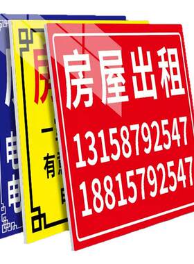 kt板广告牌展示牌海报订做租房公寓房屋出租挂牌货车泡沫板定制