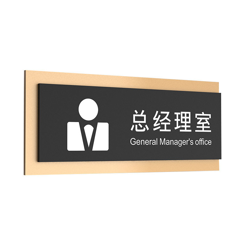 东柏办公室会议财务室科室牌定制