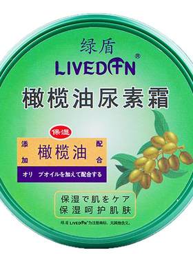 绿盾尿素霜护手霜3盒组合