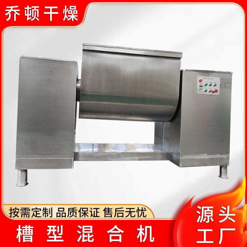 CH槽型混合机食品添加剂调料化肥粉末搅拌高速混料机食品化工,清洗/食品/商业设备,食品搅拌机,淘宝优惠券,粉丝福利购,淘宝优惠卷