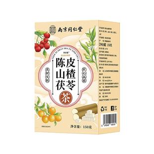 山楂陈皮茯苓薏湿茶伏苓颗粒正品排去湿气毒祛除湿养生茶包