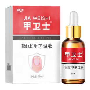 ⭐⭐脚医生灰指甲专用生甲液非抑菌液增厚脱甲膏指甲植素灰甲剪指刀