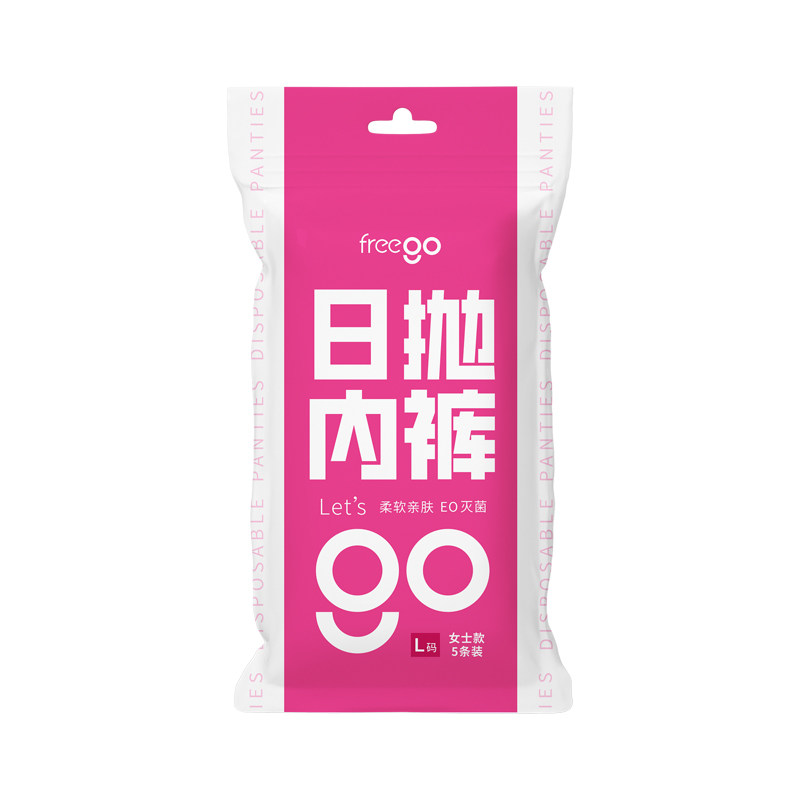 一次性内裤女男旅行纯棉免洗产后