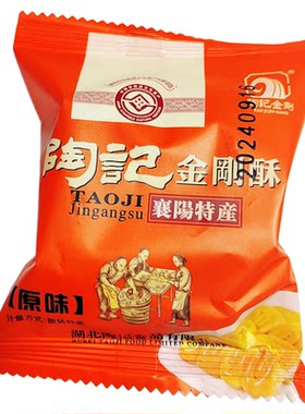 陶记金刚酥礼盒装拌手礼零食小吃