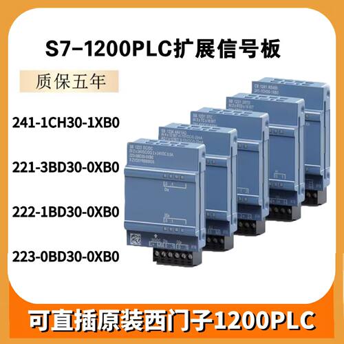 议价国产兼容西门子1200plc信号板CB1241 R485通信模块SB1221/122