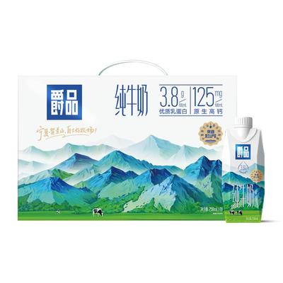 夏进爵品纯牛奶250ml*10盒