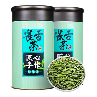 2026新茶-明前雀舌茶125克