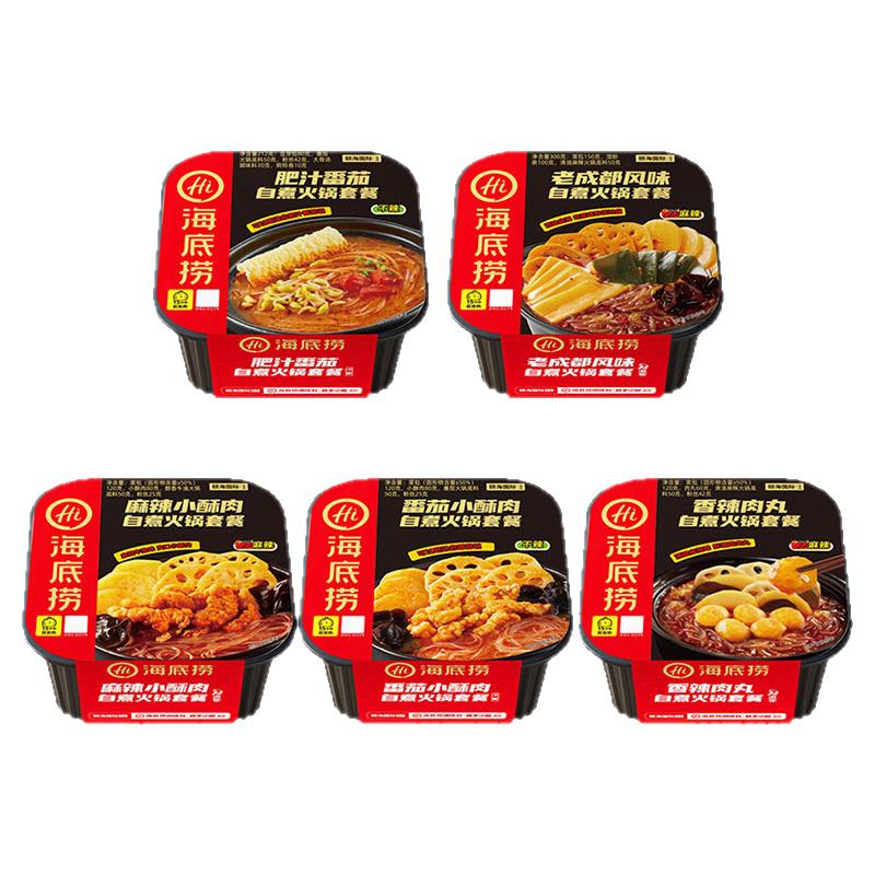 海底捞自热火锅麻辣嫩牛牛腩自煮小火锅宿舍学生懒人速食方便食品