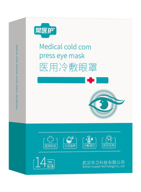 退热贴医用退热贴儿童退烧贴