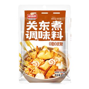 味仙居关东煮汤料0脂肪0蔗糖食材调料包减汤底水煮菜调味料日式糖