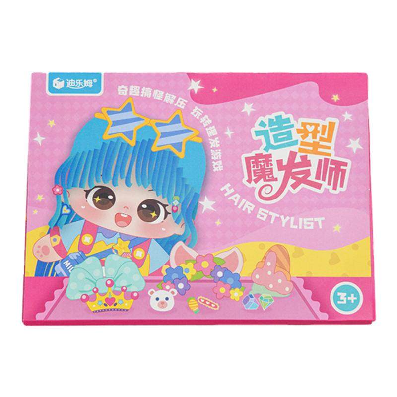 造型魔发师理发师儿童手工diy材料包女孩玩具过家娃娃剪头发礼物