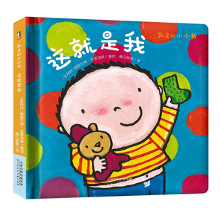 这就是我 凯文的小小书 2-3岁宝宝绘本我的一天幼儿启蒙早教书婴儿书本认知睡前故事书儿童益智幼儿园一两三岁半适合看的宝宝书籍