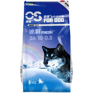 伊萨欧圣狗粮成犬大型犬金毛哈士奇萨摩耶拉不拉多通用型10kg20斤