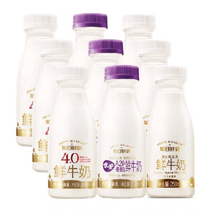 详情领优惠|每日鲜语鲜牛奶250ml*3+A2β250ml*3瓶+4.0 250ml*3瓶