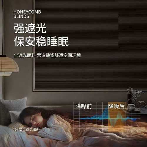 免打孔蜂巢帘电动智能风琴帘卧室办公室全遮光隔热遮阳防水蜂巢帘