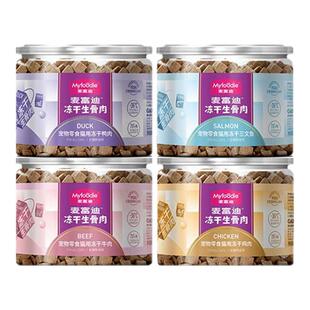 麦富迪猫咪零食冻干透明罐1罐成猫幼猫营养冻干生骨肉鸡肉三文鱼