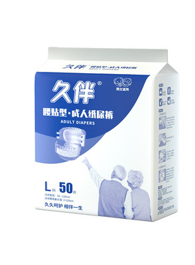 成人纸尿裤老人用尿不湿老年人专用舒适干爽非拉拉裤粘贴式纸尿裤