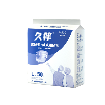 成人纸尿裤老人用尿不湿老年人专用舒适干爽非拉拉裤粘贴式纸尿裤