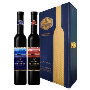 【五女山官方】五女山 粒选礼品冰葡萄酒红白各一支礼盒装375ml*2