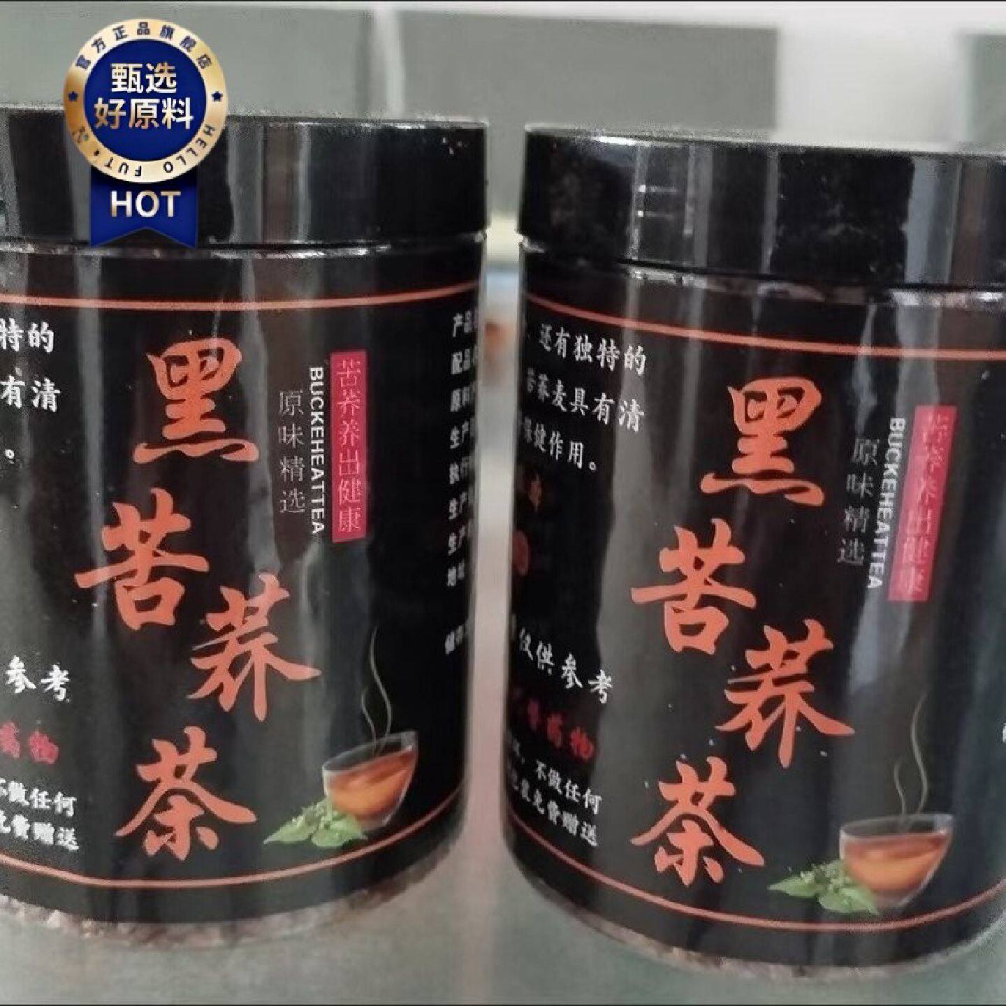 正宗苦荞茶特级一等品黑苦荞茶大凉山黑珍珠四川荞麦茶全胚芽