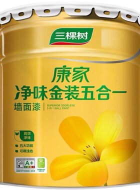 三棵树金装五合一内墙乳胶漆正品