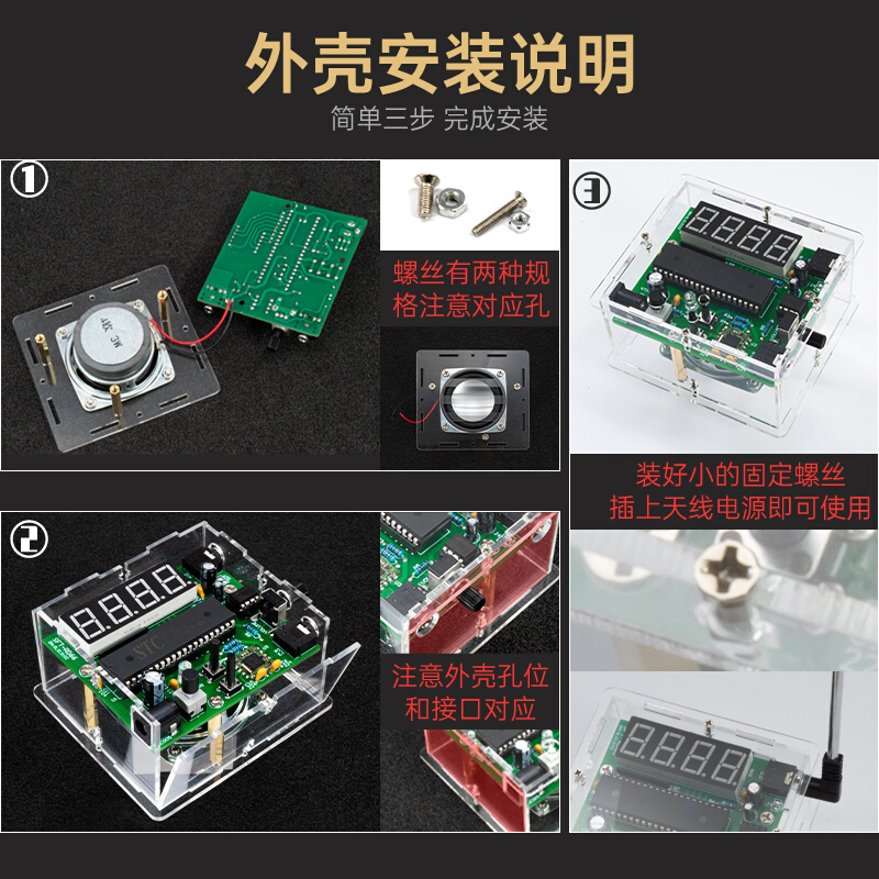 数显调频FM收音机套件数字广播电子DIY焊接制作教学散件TEA5767