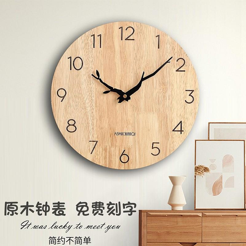 创意实木挂钟客厅家用时尚挂表北欧现代简约钟表日式静音木质时钟