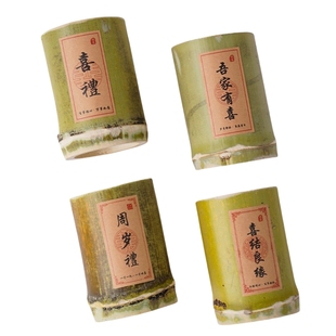 竹筒杯子中式国风蛋糕甜品台装饰欢喜满月周岁礼喜结良缘喜礼贴纸