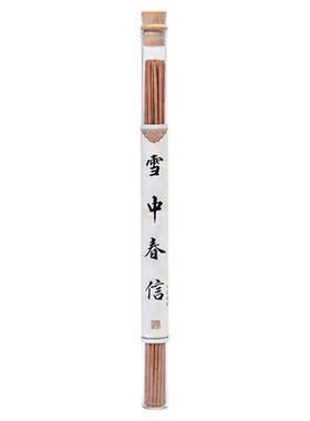 书房专用--雪中春信线香香插底座