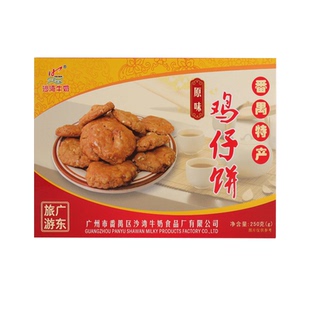 广东番禺特产沙湾鸡仔饼传统手工糕点代餐休闲广式茶点下午茶零食