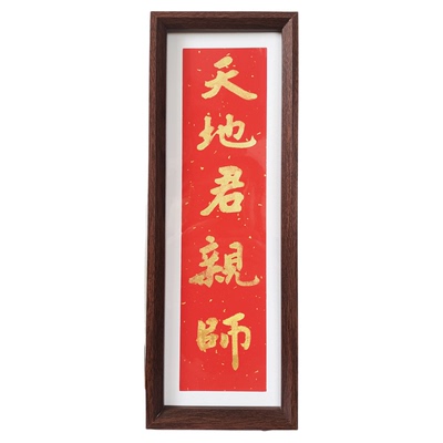 天地君亲师手写定制牌匾供奉神位