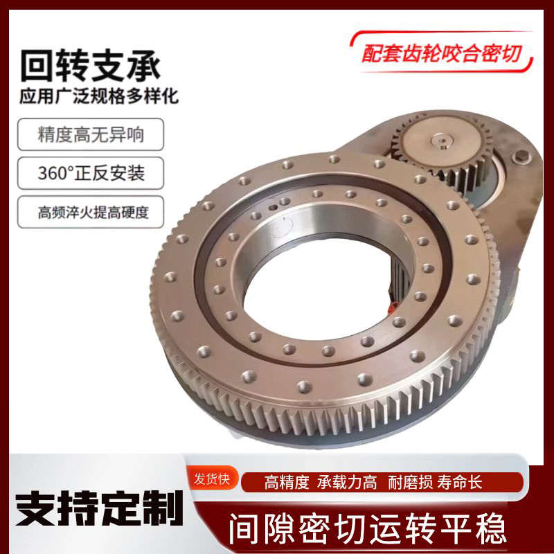 外齿回转支撑轴承转盘交叉滚柱结构 机械平台设备专用转盘轴承
