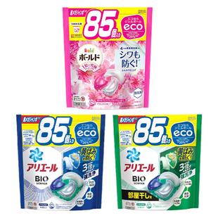 日本原装宝洁4D碧浪洗衣球凝珠抗菌含柔顺剂去污洗衣液留香替换装