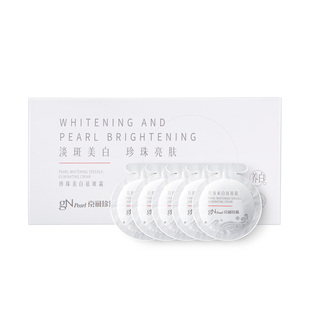 【顺手买一件】京润珍珠美白祛斑霜3g*5袋美白淡斑珍珠膏面霜女生