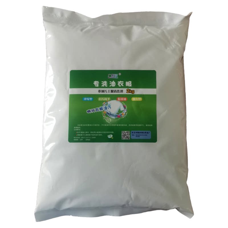 广聚诚强力洗衣粉去油污