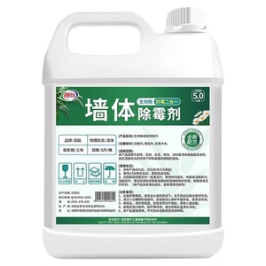 丽能墙体除霉剂家用墙面发霉清除