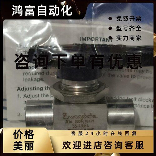 议价Swagelok 世伟洛克 SS-43GF4 球阀 1/4 in.NPT内螺纹  全新原