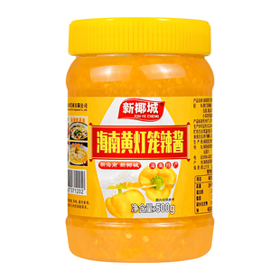 新椰城黄灯笼辣椒酱500g正宗超特辣下饭黄椒酱酸汤肥牛海南特产