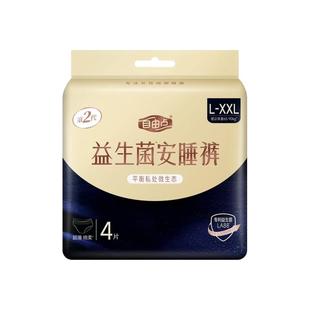 自由点益生菌安睡裤大码生理期拉拉裤夜用透气舒适安心裤型卫生巾