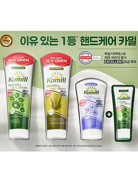 Kamill洋甘菊护手霜滋润男女清