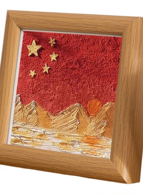 中国红爱国主题桌面小摆台装饰画