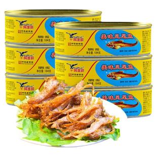 鹰金钱美味凤尾鱼鱼罐头即食下饭方便速食品牌鱼罐头184g多罐