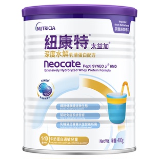 纽康特太益加含乳糖深度水解蛋白配方低敏配方奶粉1-10岁400g*1