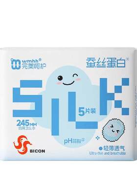 弱酸蚕丝蛋白柔软超薄瞬吸透气