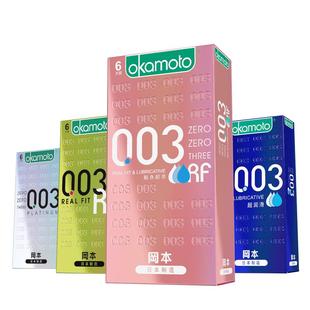 冈本003囤货丨避孕套玻尿酸超薄官方旗舰店正品安全套情趣裸入